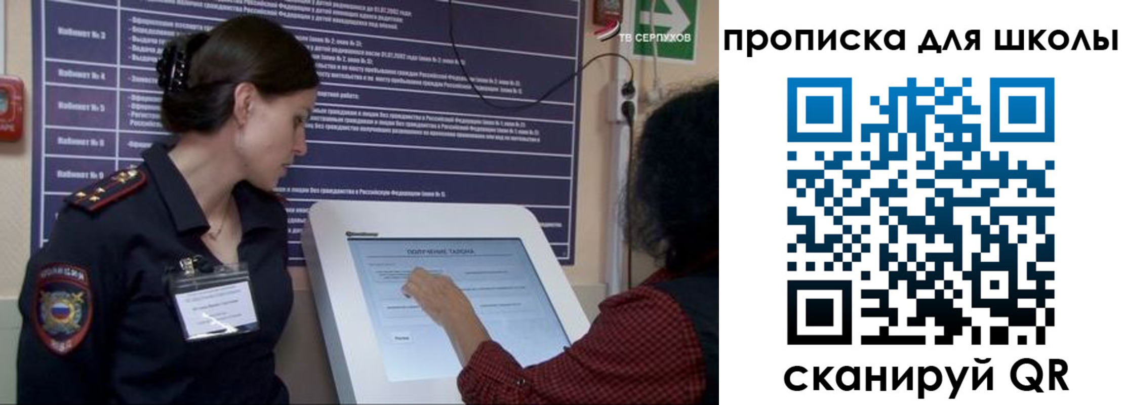 регистрация для дет. сада в Минеральных Водах