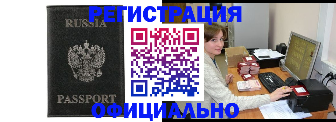 прописка для кредита в Минеральных Водах