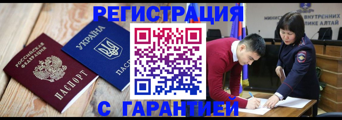 прописка для работы в Минеральных Водах